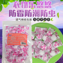 衣柜书柜防霉防蛀室内家用卫生球1