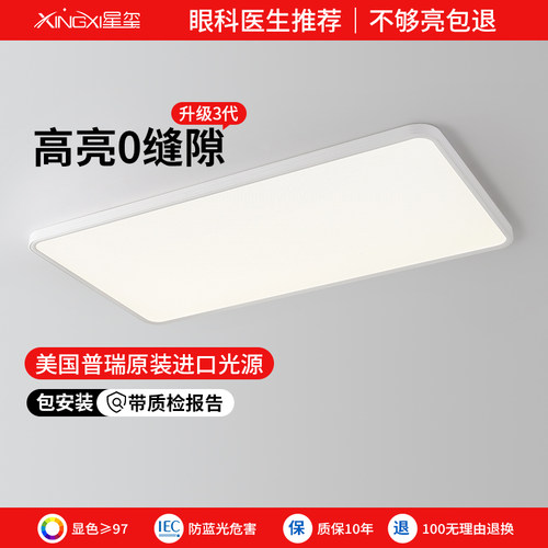 美国普瑞进口芯片护眼学习灯星玺