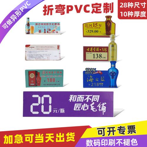 可加急PVC折弯卡定制、任意形状