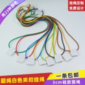 方形卡夹扣硅胶圆绳安全扣挂绳参展证挂绳扣定制扣绳校牌工作卡