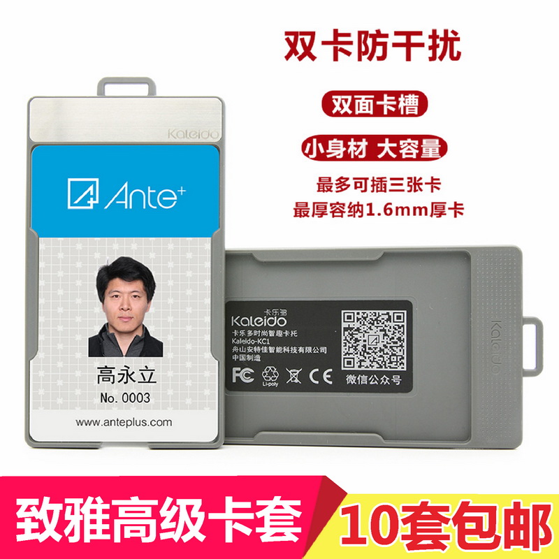 卡乐多热销胸卡套挂绳吊牌卡套双卡防干扰工牌厂牌胸牌保护套吊绳