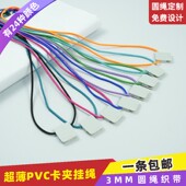 弹力圆绳方形卡夹扣配锁扣磁吸安全扣挂绳厂牌绳高档套绳定做定制