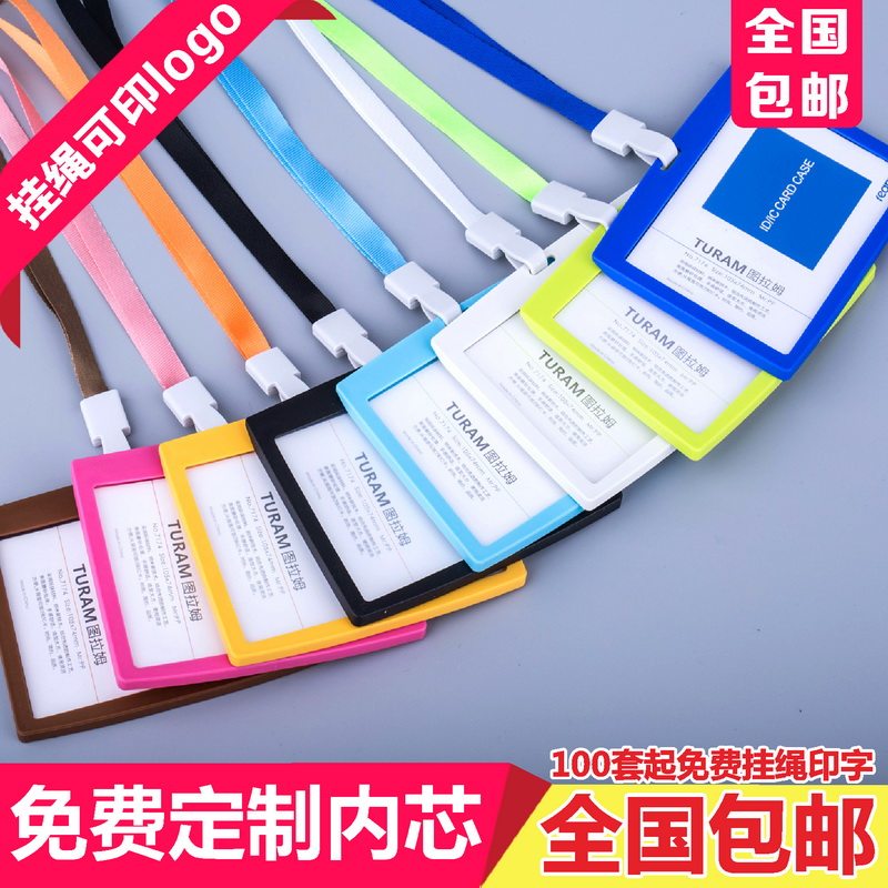 瑞普大号商务证件卡套挂绳工作牌员工厂牌展会证吊绳胸牌定制logo