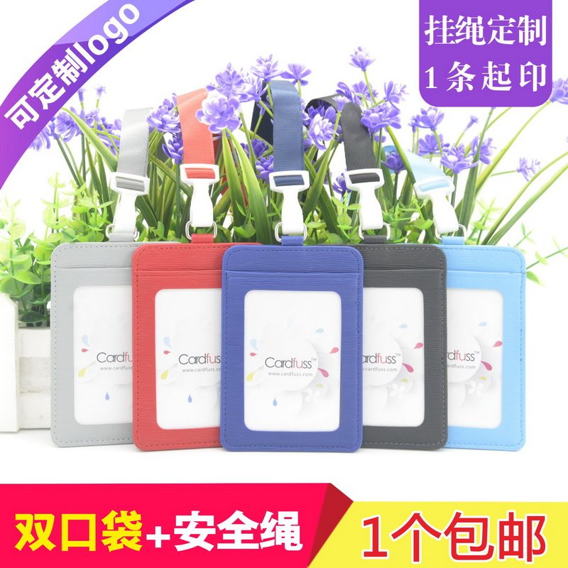双层PU皮套皮质工作证皮卡套展会证证件套带安全挂绳定制企业厂牌