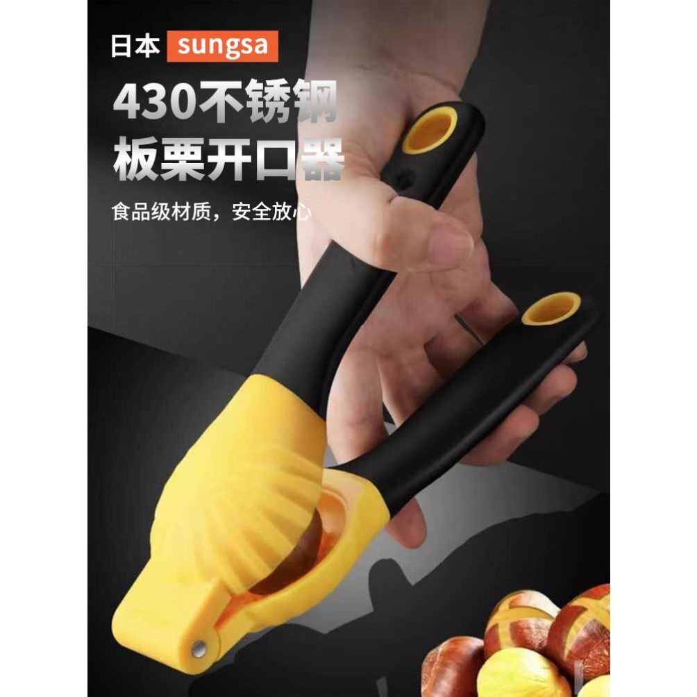 日本板栗开口器核桃剥板栗神器锥栗剥壳器栗子十字切口夹专用工具,厨房/烹饪用具,剥壳/去核器/开口器,淘宝优惠券,粉丝福利购,淘宝优惠卷