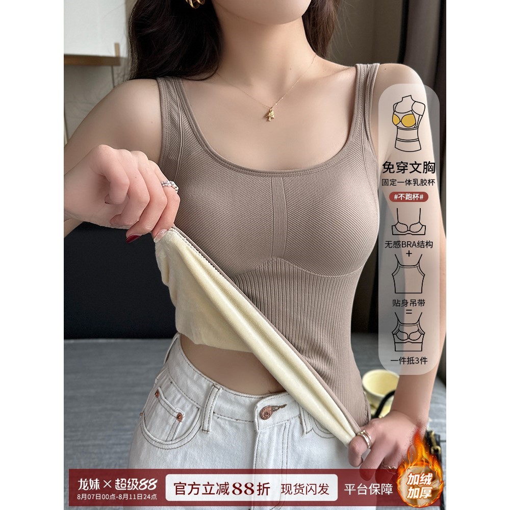 保暖吊带小背心女内搭2025秋冬季新款加绒加厚带胸垫一体打底内衣