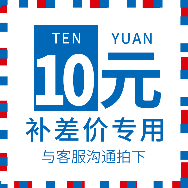 镜子全身镜邮费定制差价拍定制邮费运费拍差价   差多少拍多少