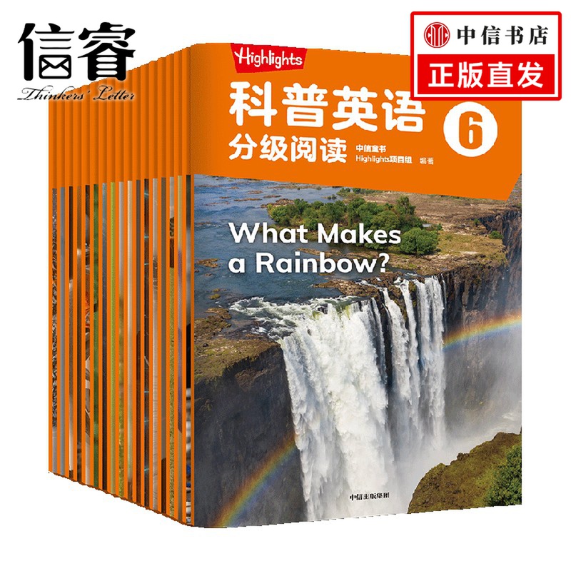 Highlights科普英语分级阅读 6 8-10岁 Highlights项目组著 分级阅读 英语读物 科普认知
