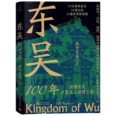握中悬璧著中国古代史