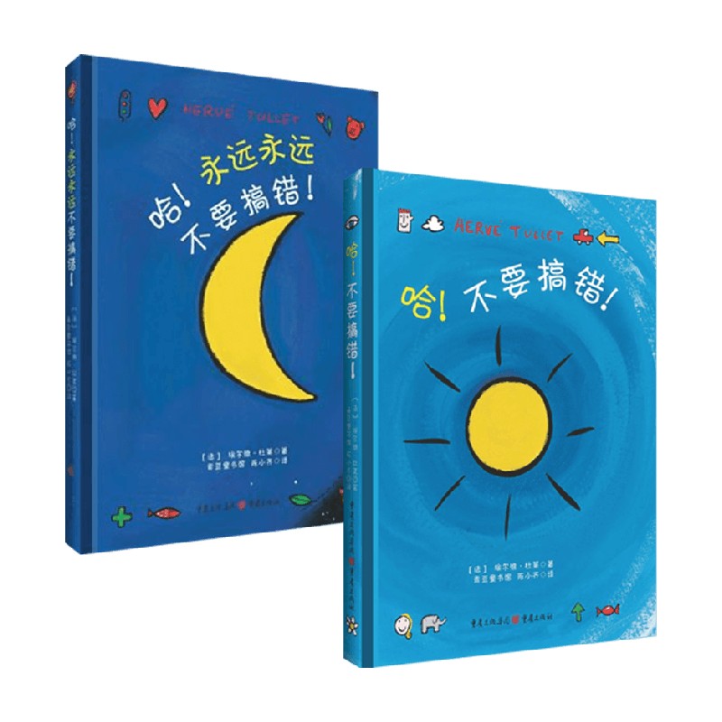 哈不要搞错埃尔维·杜莱