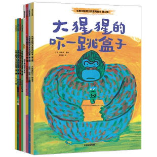 长新太脑洞大开系列绘本系列 3-6岁 长新太 八木田宜子 著 圆白菜小弟作者作品 森林里的烟花大会