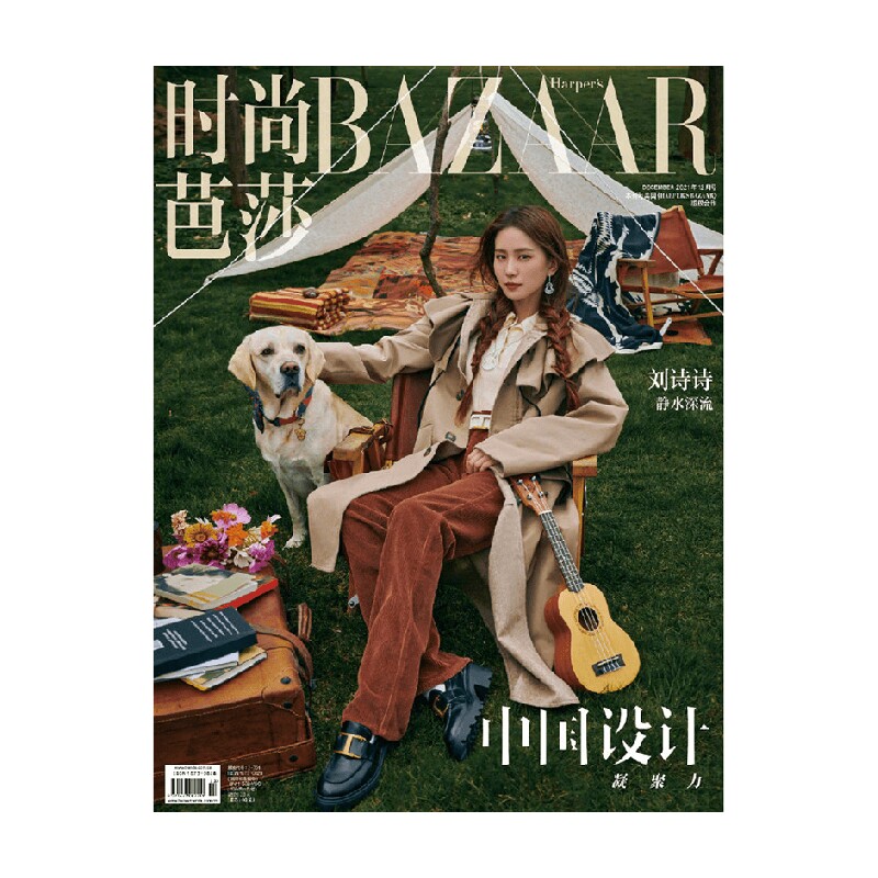 时尚芭莎2021.12月 刘诗诗