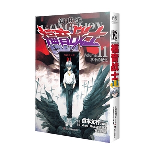 动漫 著 福音战士11 日本khara公司