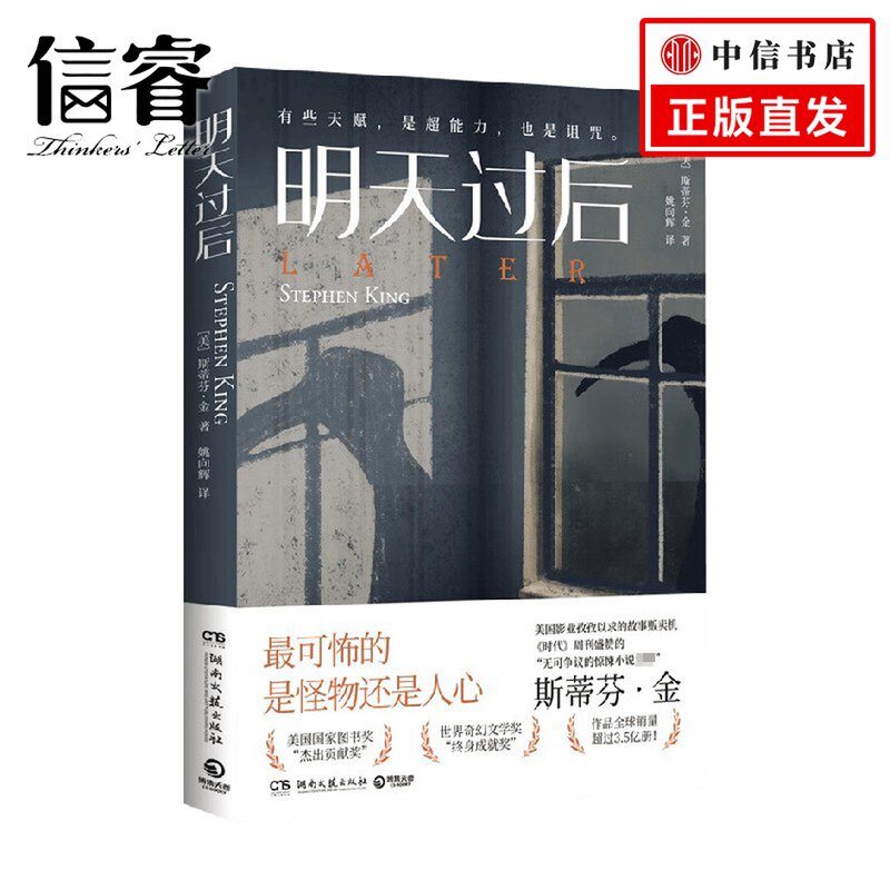 明天过后,文字(第6页)_大山谷图库