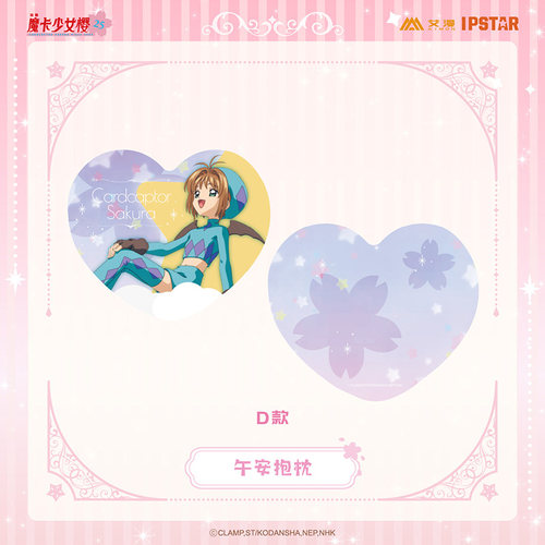 魔卡少女樱周边 午安抱枕双闪色纸收藏卡透卡单抽流沙麻将