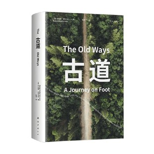 纪实文学 著 古道 罗伯特.麦克法伦
