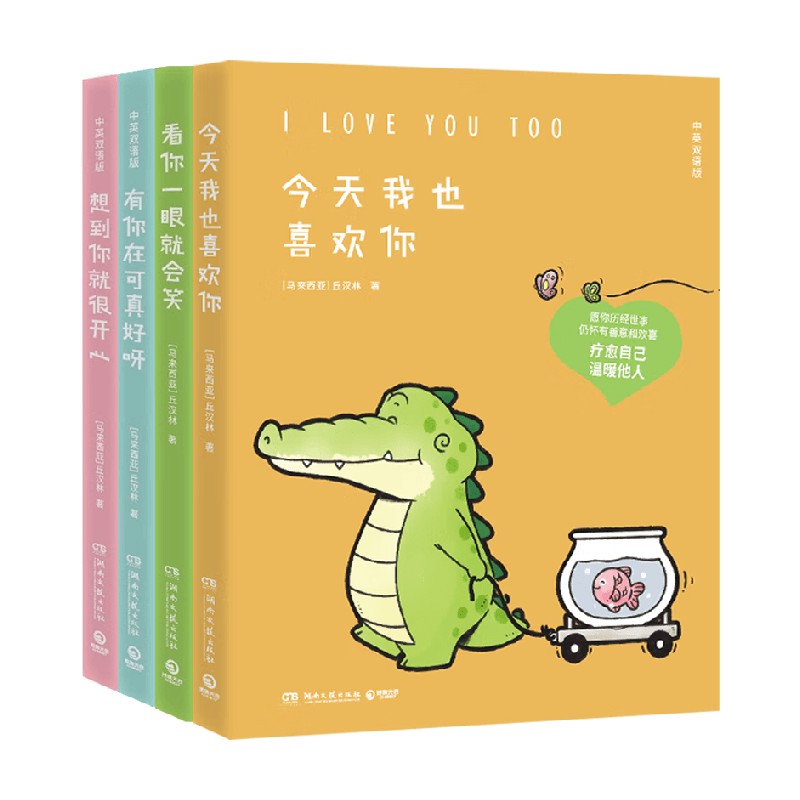 看你一眼就会笑+今天我也喜欢你