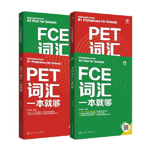楚安琪编著教育外语学习