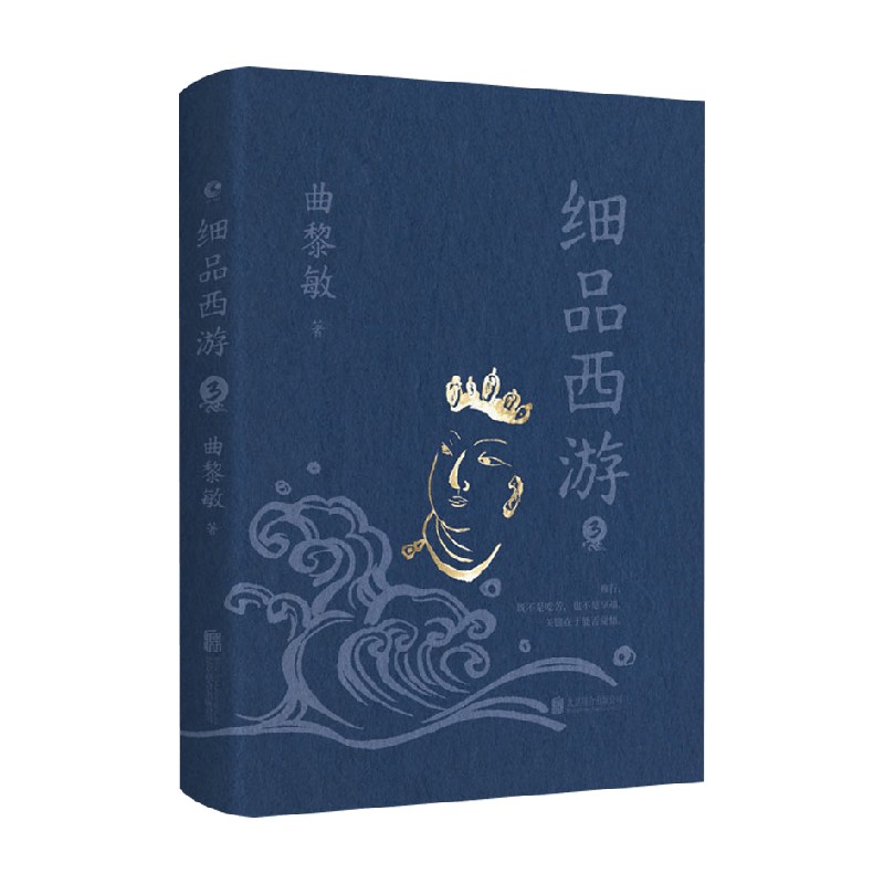 细品西游3曲黎敏名家作品