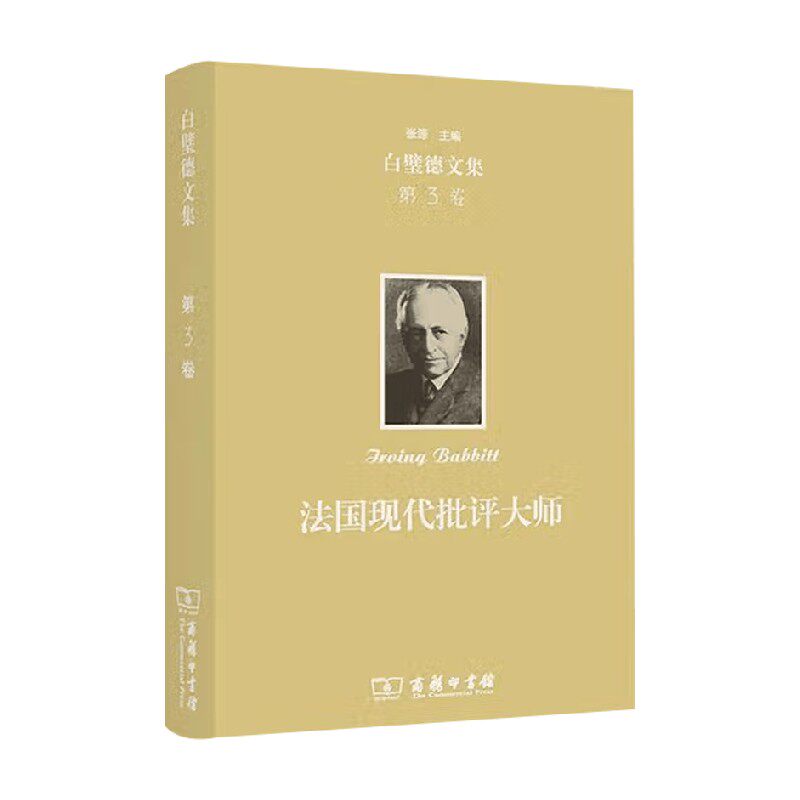 法国现代批评大师外国文学