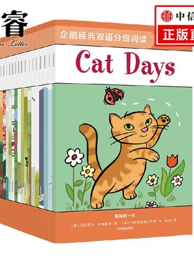 企鹅经典双语分级阅读 橙色预备级 全16册 3-6岁 邦妮巴德等著 扫码听美语音频 帮孩子全面提升听说读写的英文能力