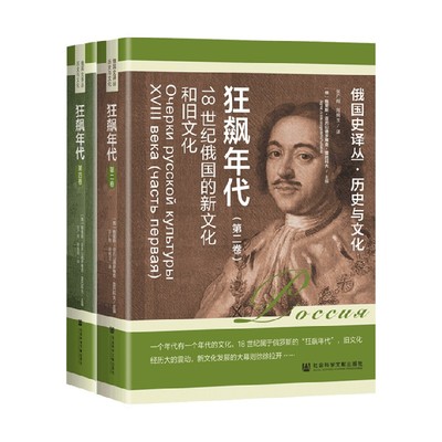 狂飙年代外国历史文化
