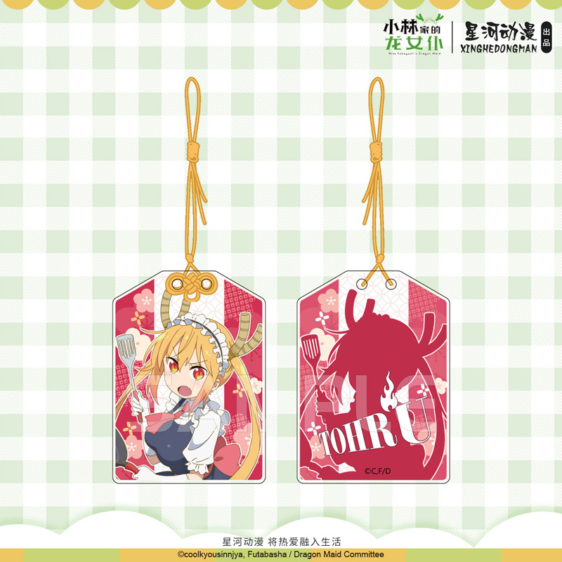 星河动漫小林家的龙女仆