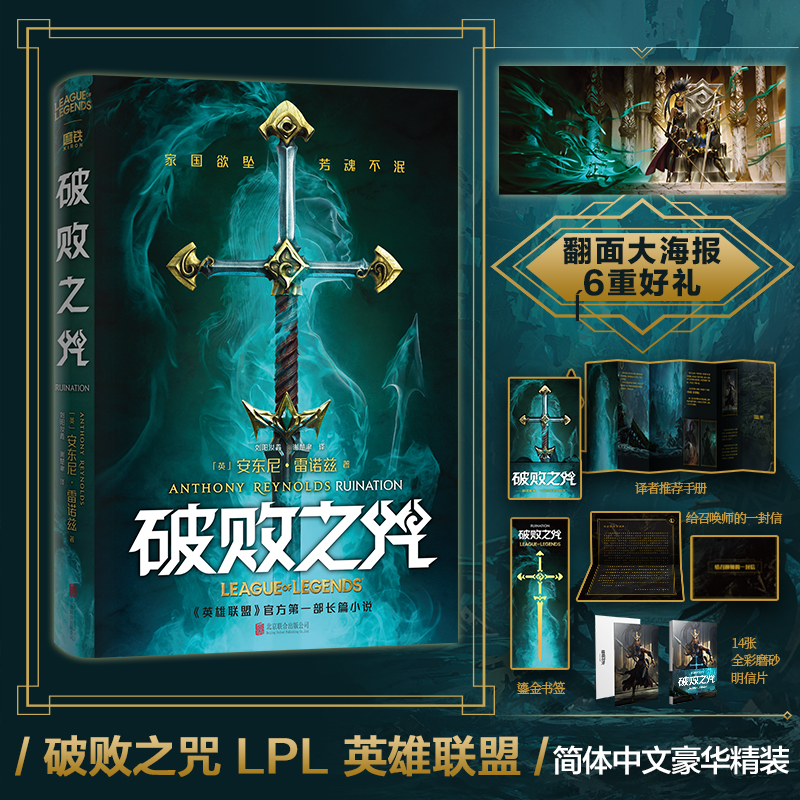 破败之咒一个王朝走向覆灭