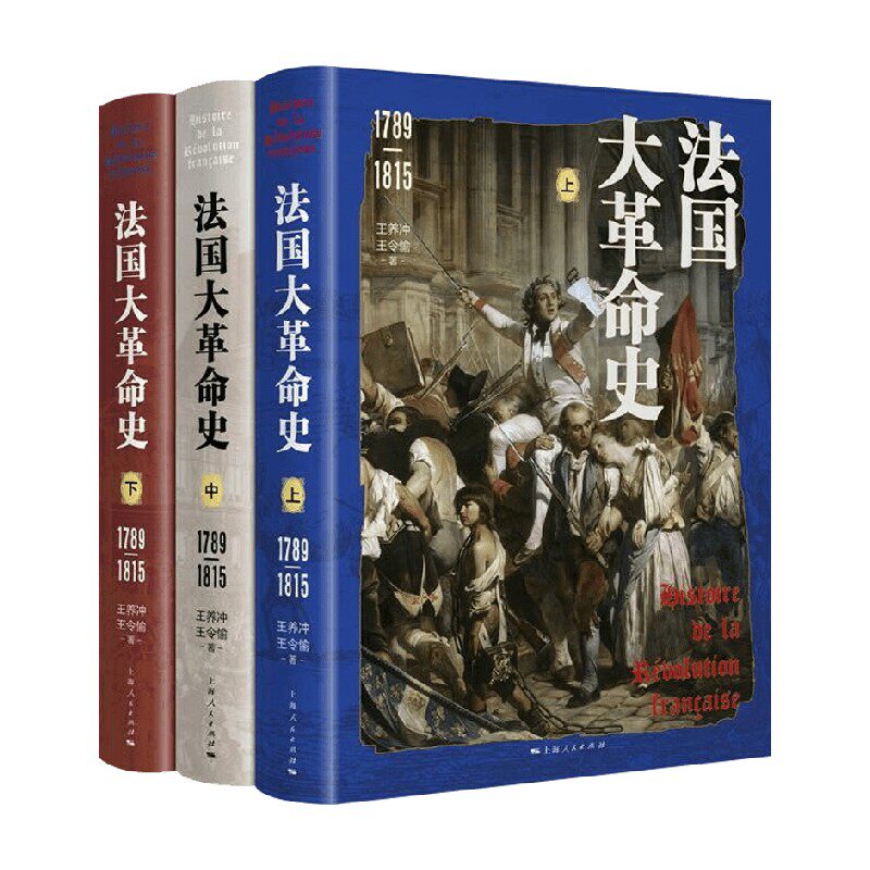 王养冲王令愉世界通史