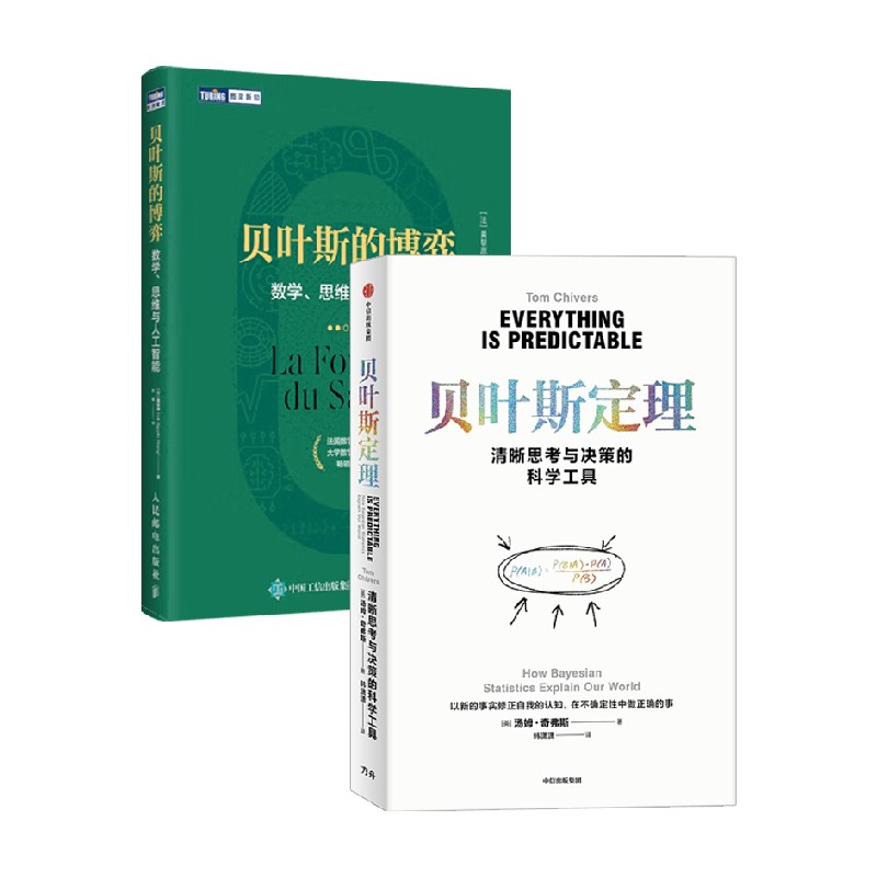 贝叶斯定理+贝叶斯的博弈