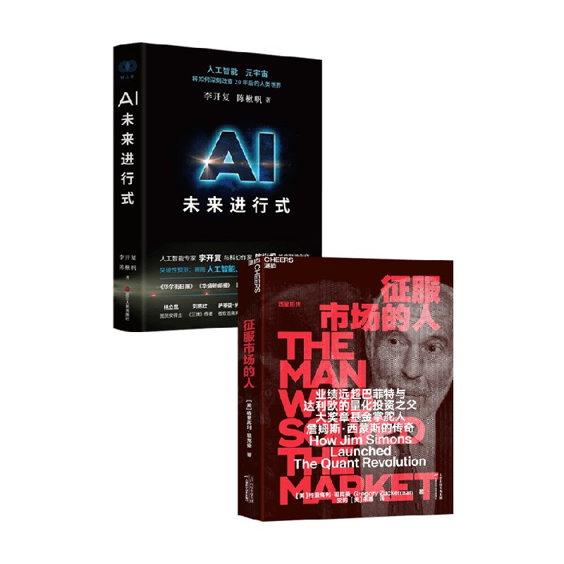 AI未来进行式金融与投资