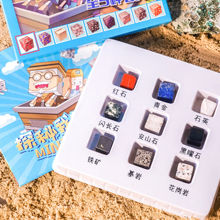 探秘自然 我的世界系列我的石头儿童挖掘益智玩具探索自然培养细节观察记录收藏兴趣爱好矿石玩具 文创