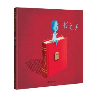 著 书之子 山姆·温斯顿等 8岁 儿童绘本