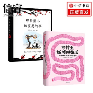 放下焦虑 漫画 可怜虫蚯蚓 暖心治愈绘本 内心 关注自己 诺埃米沃拉等著 2册 生活套装 事 那些微小但重要