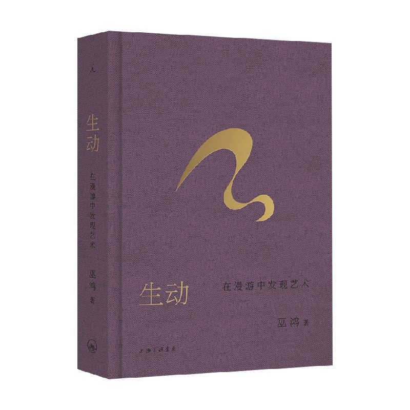 生动在漫游中发现艺术