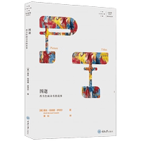圖題  西方繪畫命名的故事 露絲·伯納德·伊澤爾 著 藝術(shù)