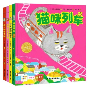 系列 6岁 大塚健太 绘本 绘本花园 著 没想到
