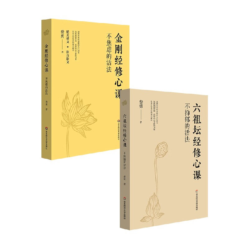 不抑郁的活法不焦虑的活法