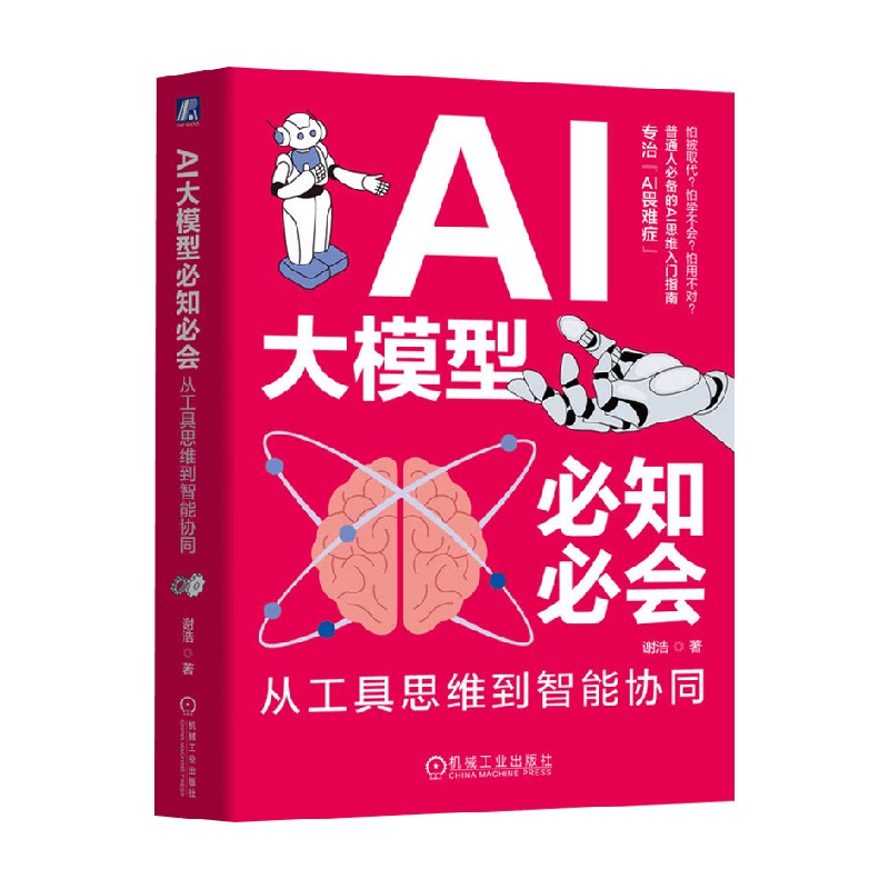 AI大模型必知必会计算机科学