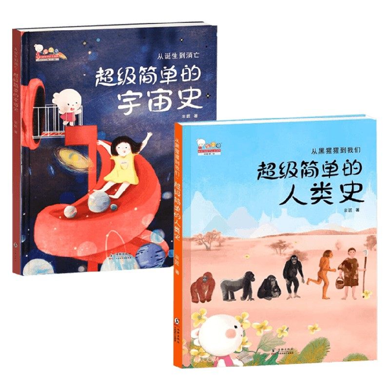 超级简单的人类史科普