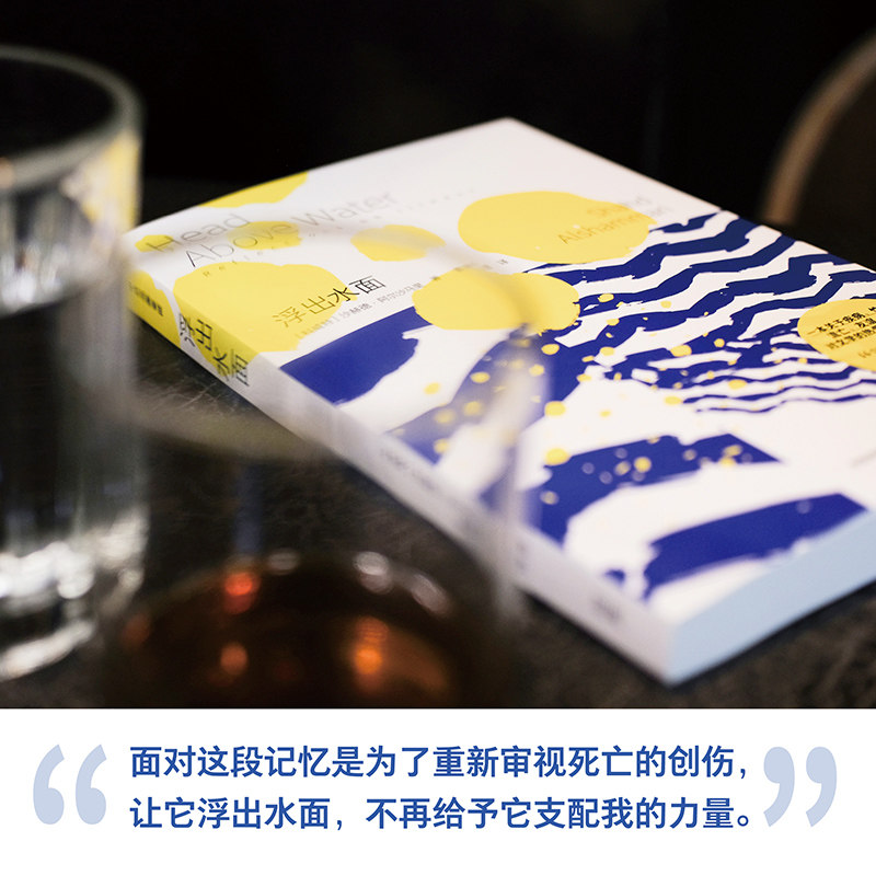 浮出水面 沙赫德·阿尔沙马里 著 散杂文 - 实物图