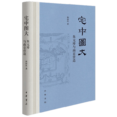 宅中图大杨国庆社会科学