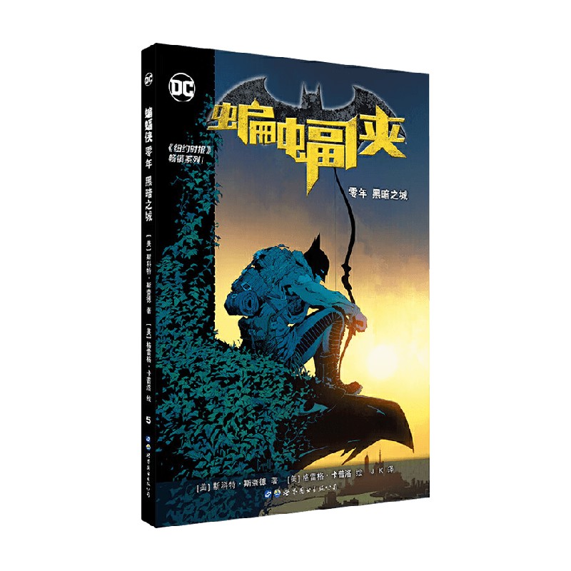 蝙蝠侠零年黑暗之城动漫
