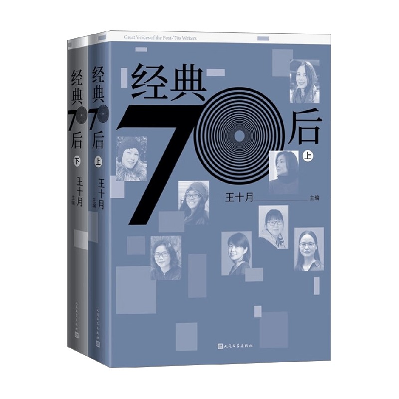 经典70后上下文学理论