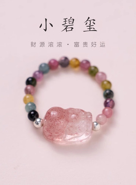 天然碧玺貔貅戒指仿珍珠仿石榴石