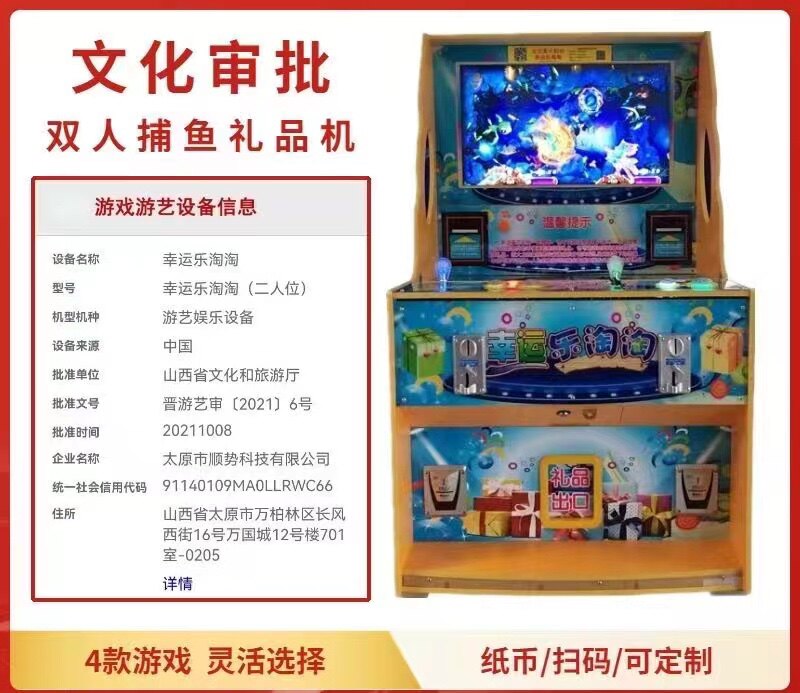 广州游戏机厂家直销礼品机游戏机