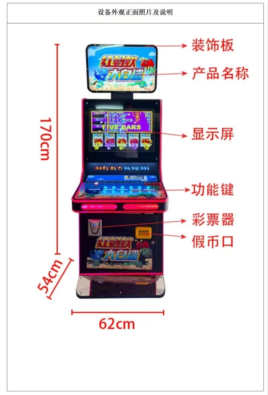 新款退礼品机文审准入自动售卖机双人位扫码游戏机文审机西游王国