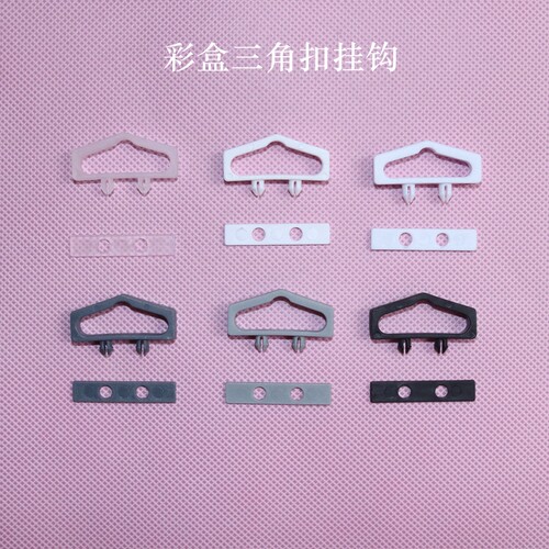 纸盒挂扣飞机孔塑料挂钩展示扣