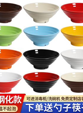 A8密胺碗商用加厚防摔仿瓷塑料碗汤粉馄饨碗牛肉汤碗面碗面馆专用