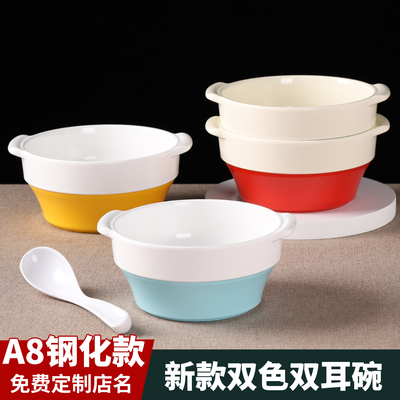 密胺双耳碗米线碗网红麻辣烫专用碗大碗螺蛳粉碗商用面碗面馆专用